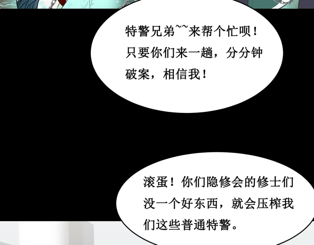 《千里姻缘一线牵》24.失踪的少女（六） 第48页