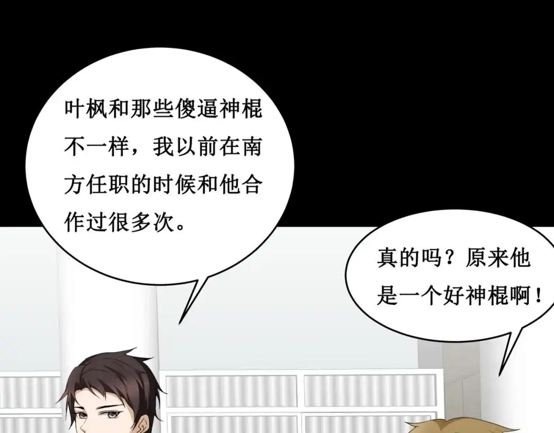 《千里姻缘一线牵》24.失踪的少女（六） 第62页