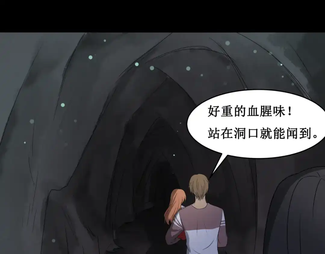 《千里姻缘一线牵》24.失踪的少女（六） 第8页