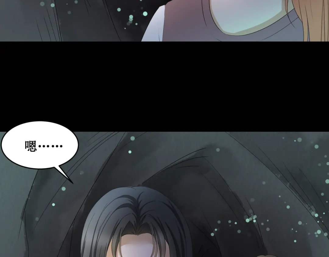 《千里姻缘一线牵》24.失踪的少女（六） 第17页