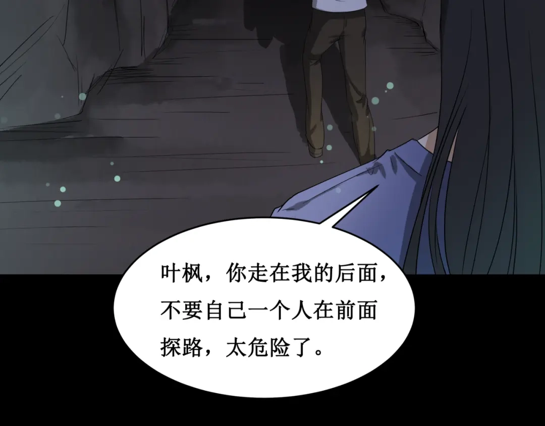 《千里姻缘一线牵》24.失踪的少女（六） 第9页