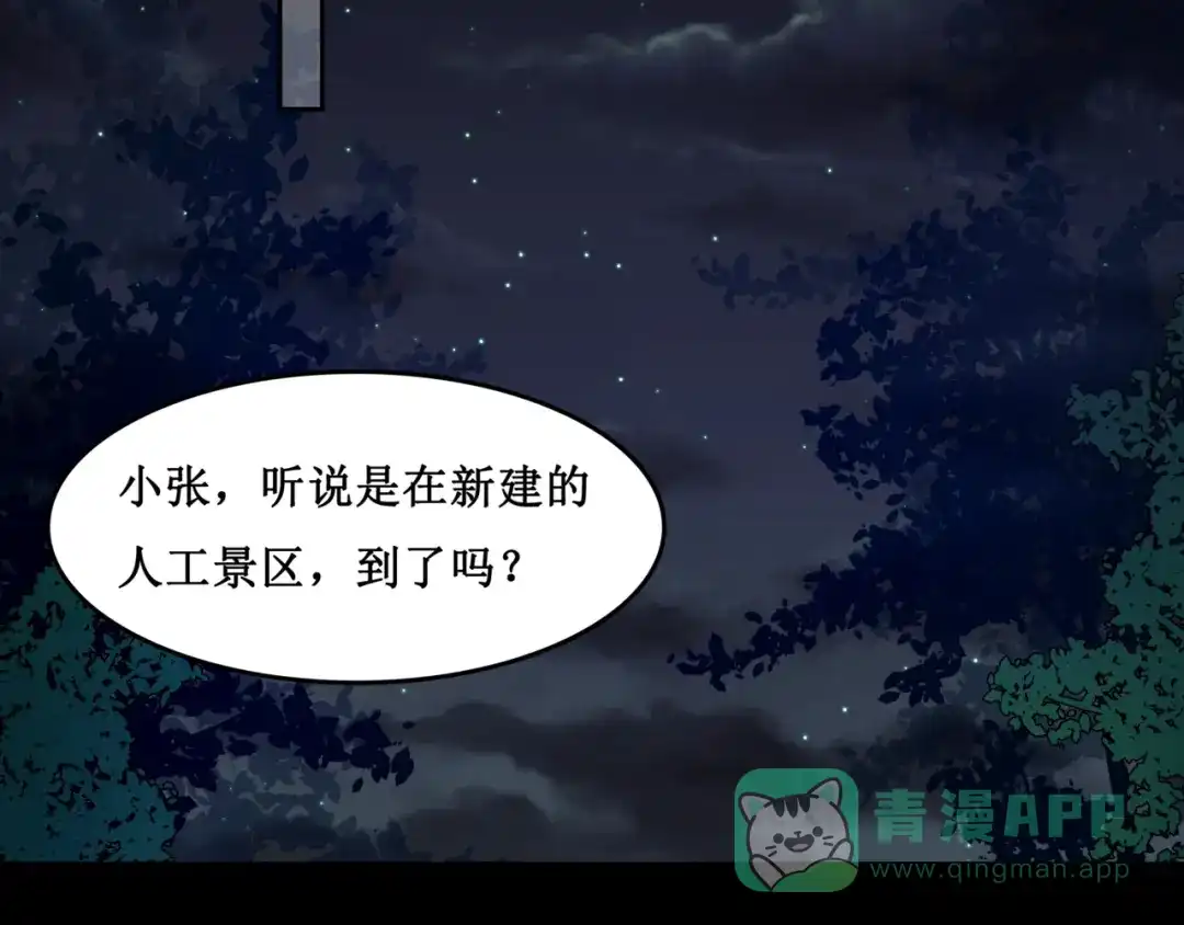 《千里姻缘一线牵》24.失踪的少女（六） 第66页