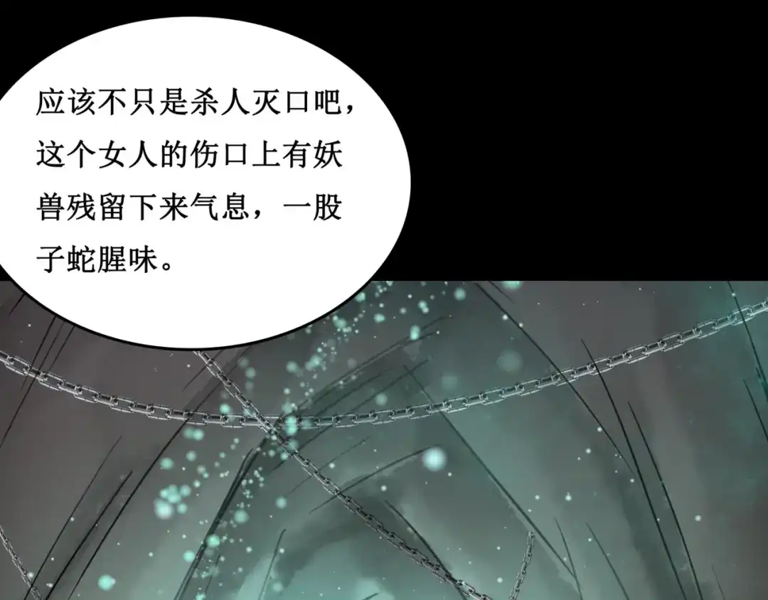 《千里姻缘一线牵》24.失踪的少女（六） 第42页