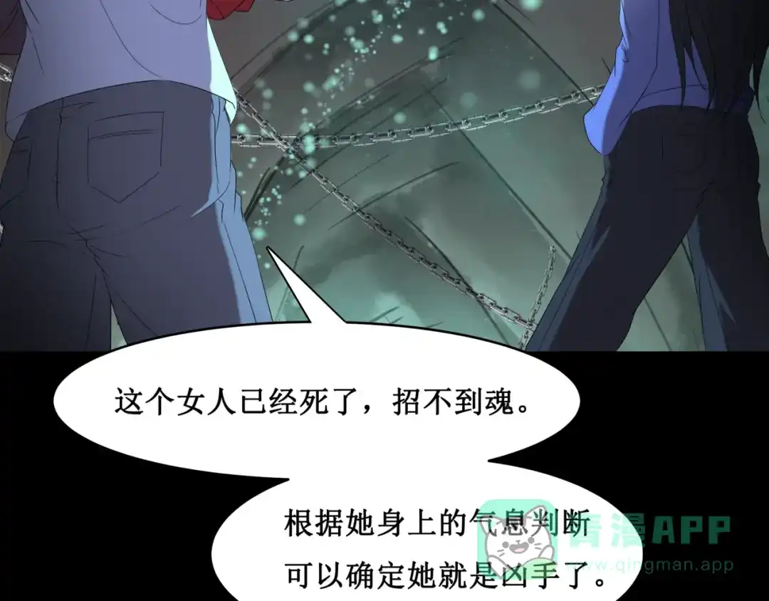 《千里姻缘一线牵》24.失踪的少女（六） 第36页