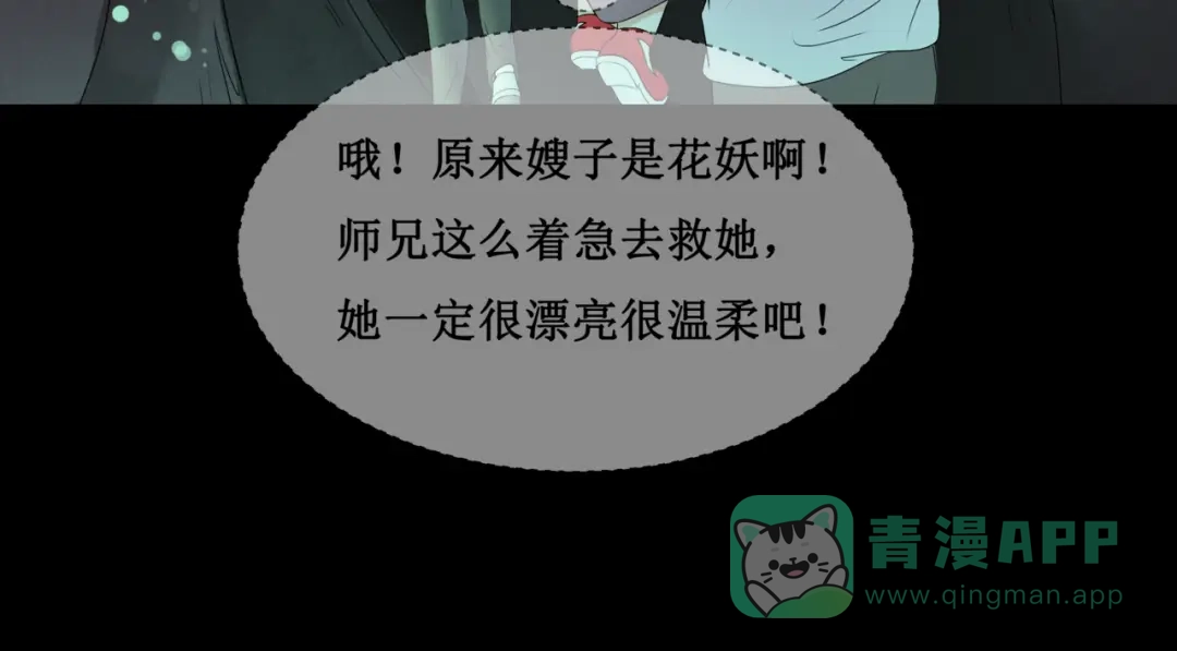 《千里姻缘一线牵》24.失踪的少女（六） 第21页