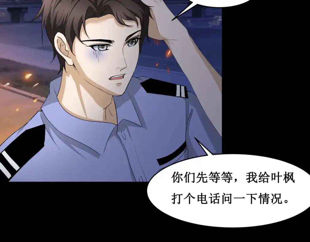 《千里姻缘一线牵》24.失踪的少女（六） 第73页