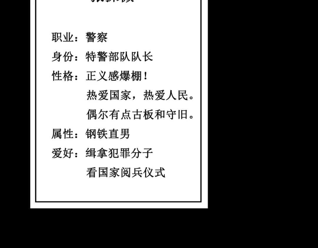 《千里姻缘一线牵》24.失踪的少女（六） 第54页