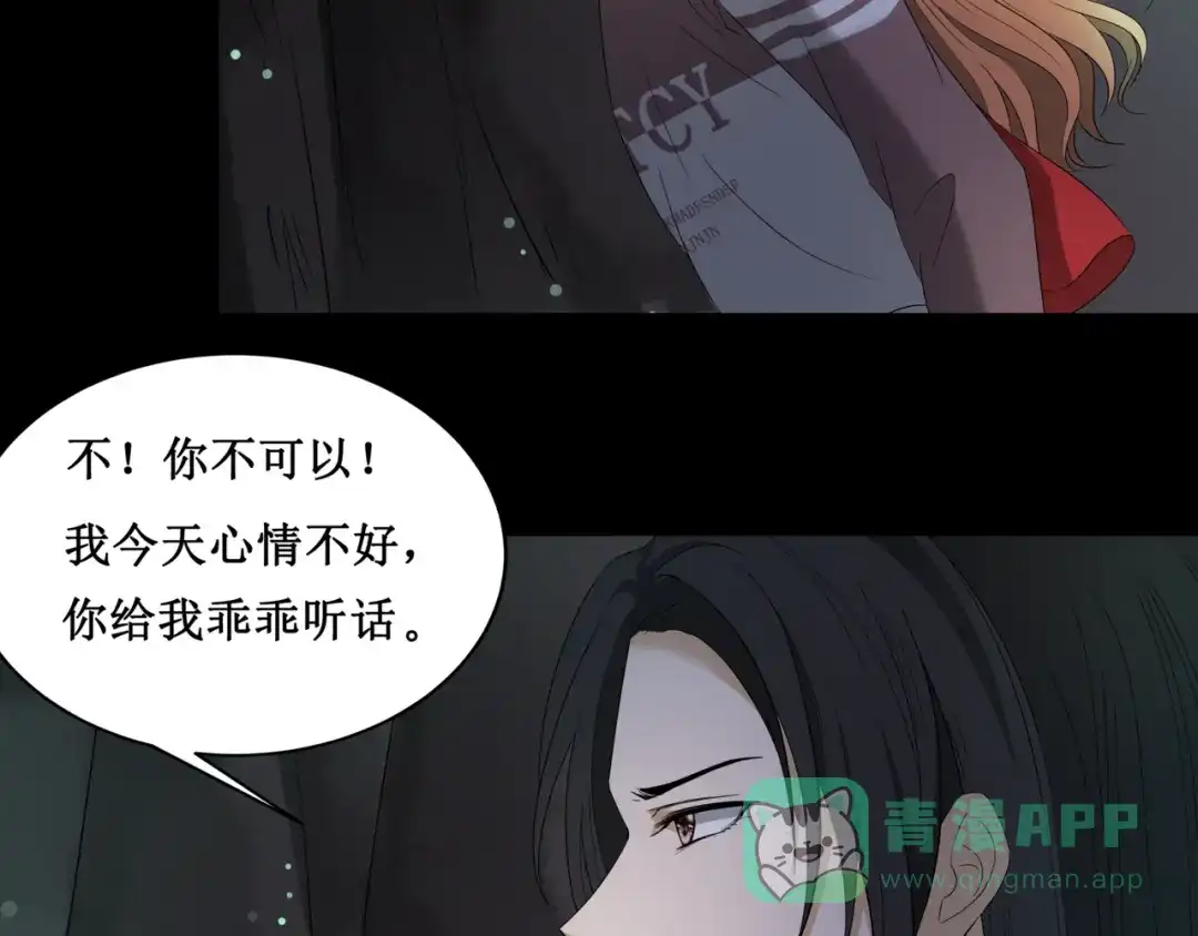 《千里姻缘一线牵》24.失踪的少女（六） 第11页
