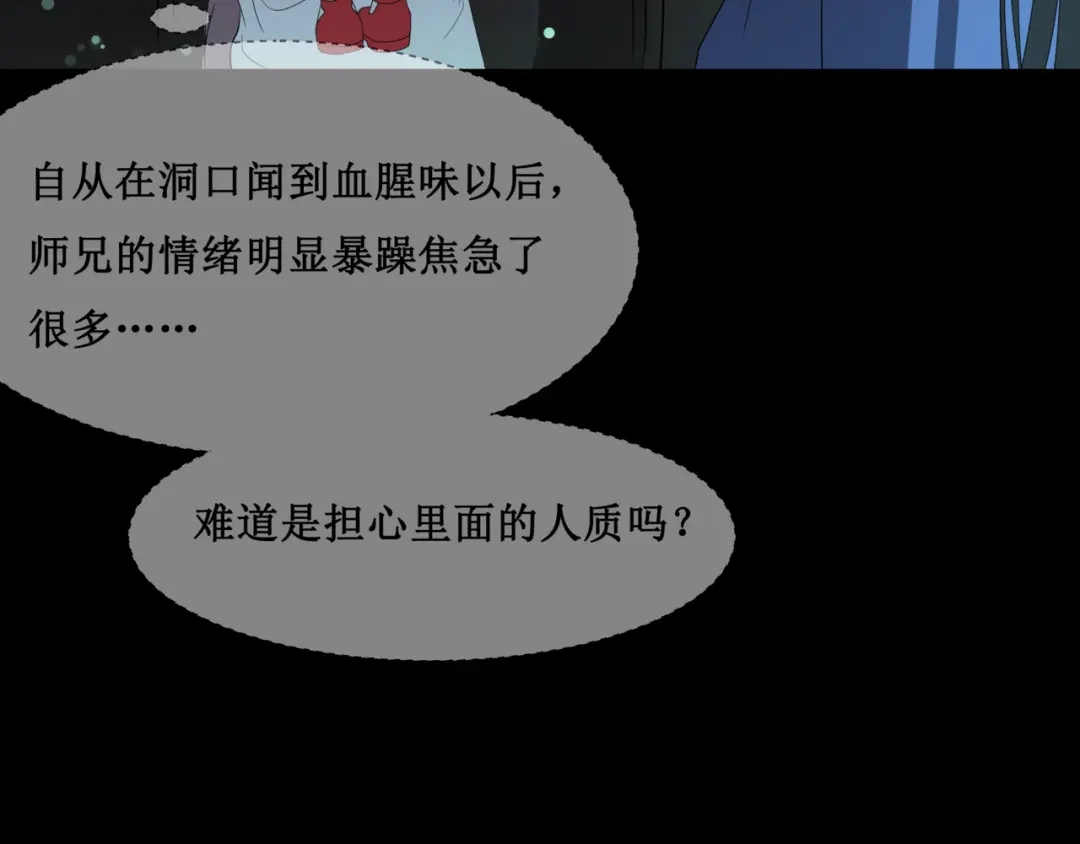《千里姻缘一线牵》24.失踪的少女（六） 第14页