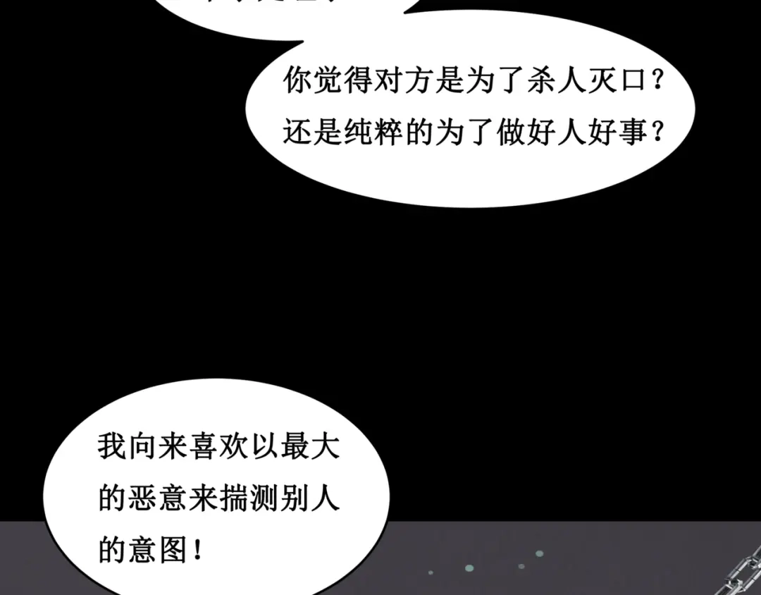 《千里姻缘一线牵》24.失踪的少女（六） 第39页