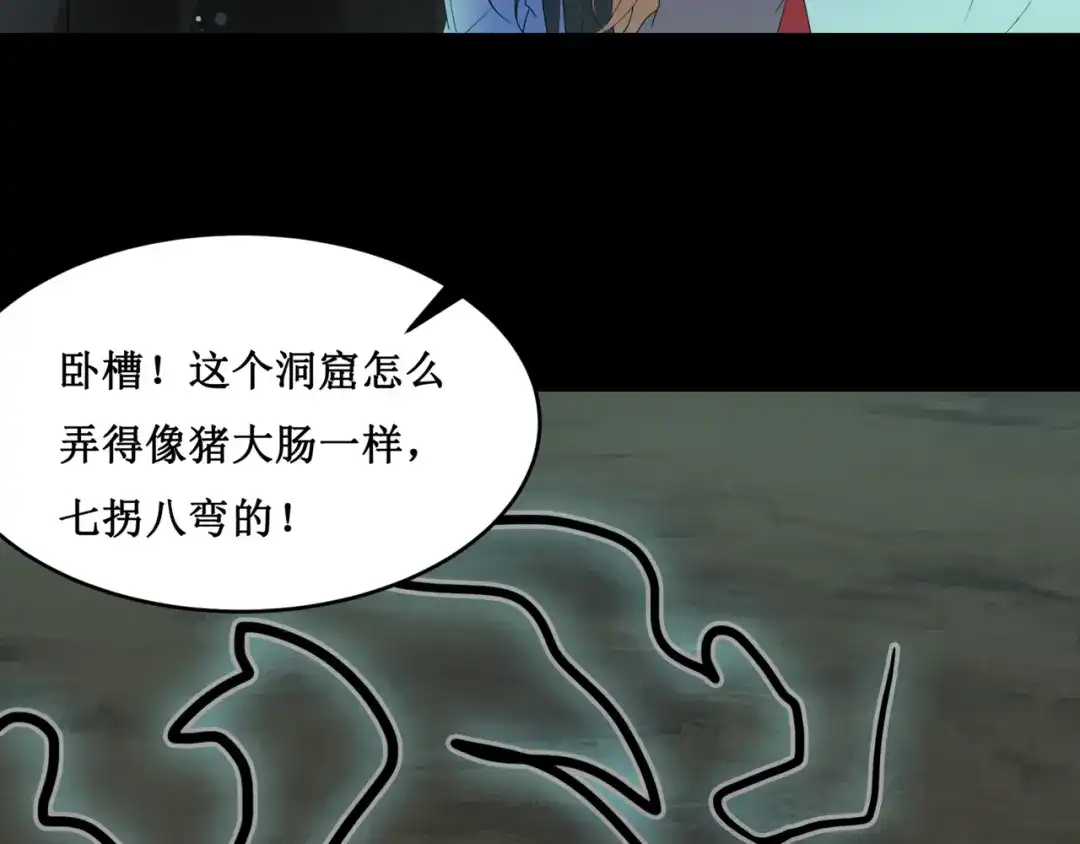 《千里姻缘一线牵》24.失踪的少女（六） 第23页