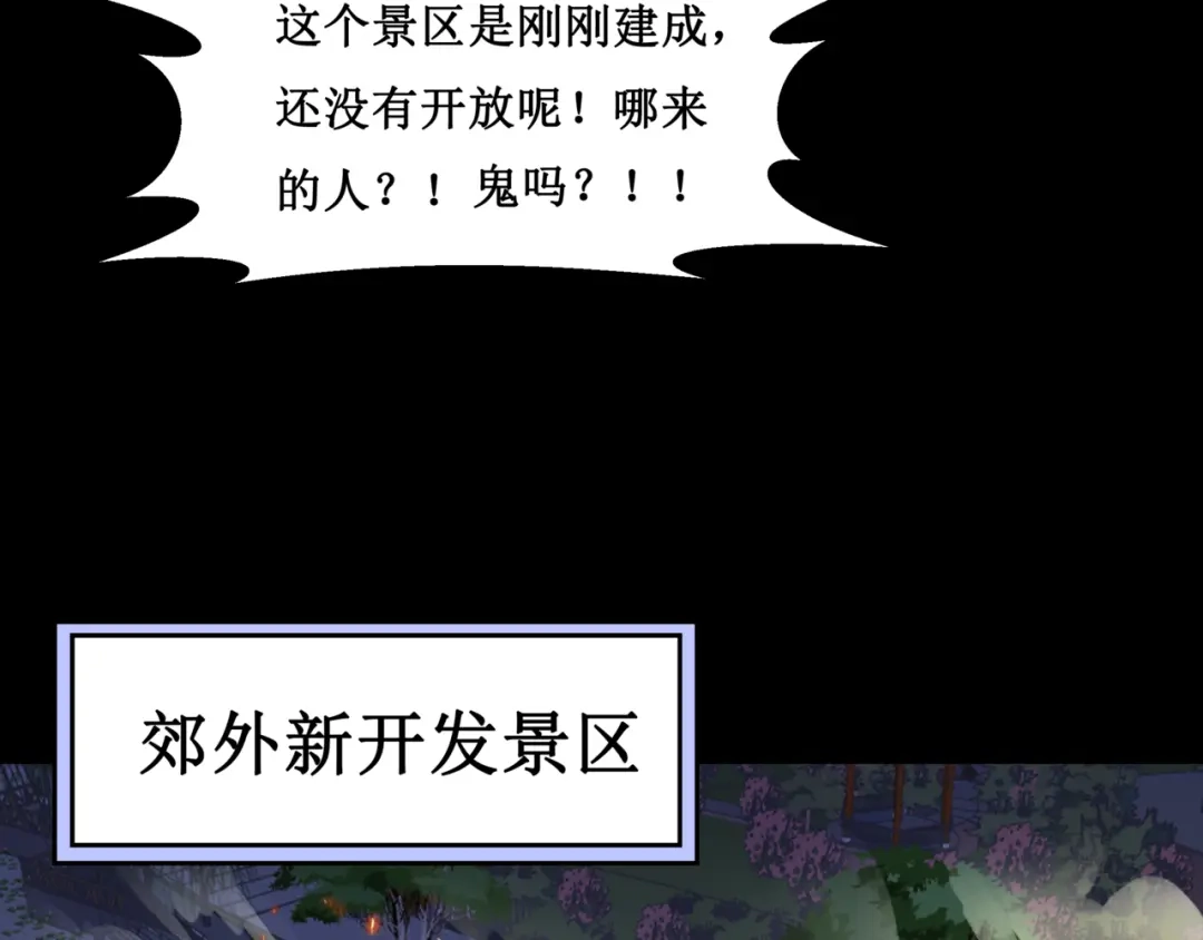 《千里姻缘一线牵》24.失踪的少女（六） 第68页