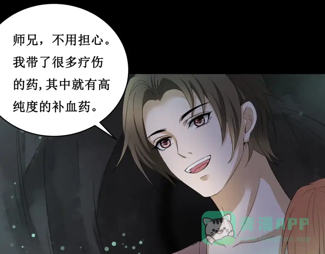 《千里姻缘一线牵》24.失踪的少女（六） 第16页