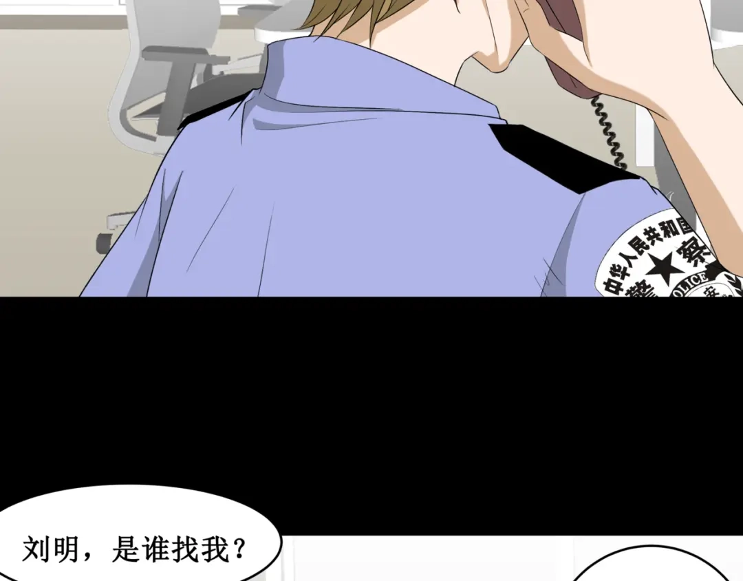 《千里姻缘一线牵》24.失踪的少女（六） 第59页