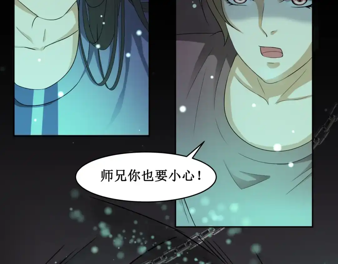 《千里姻缘一线牵》24.失踪的少女（六） 第28页