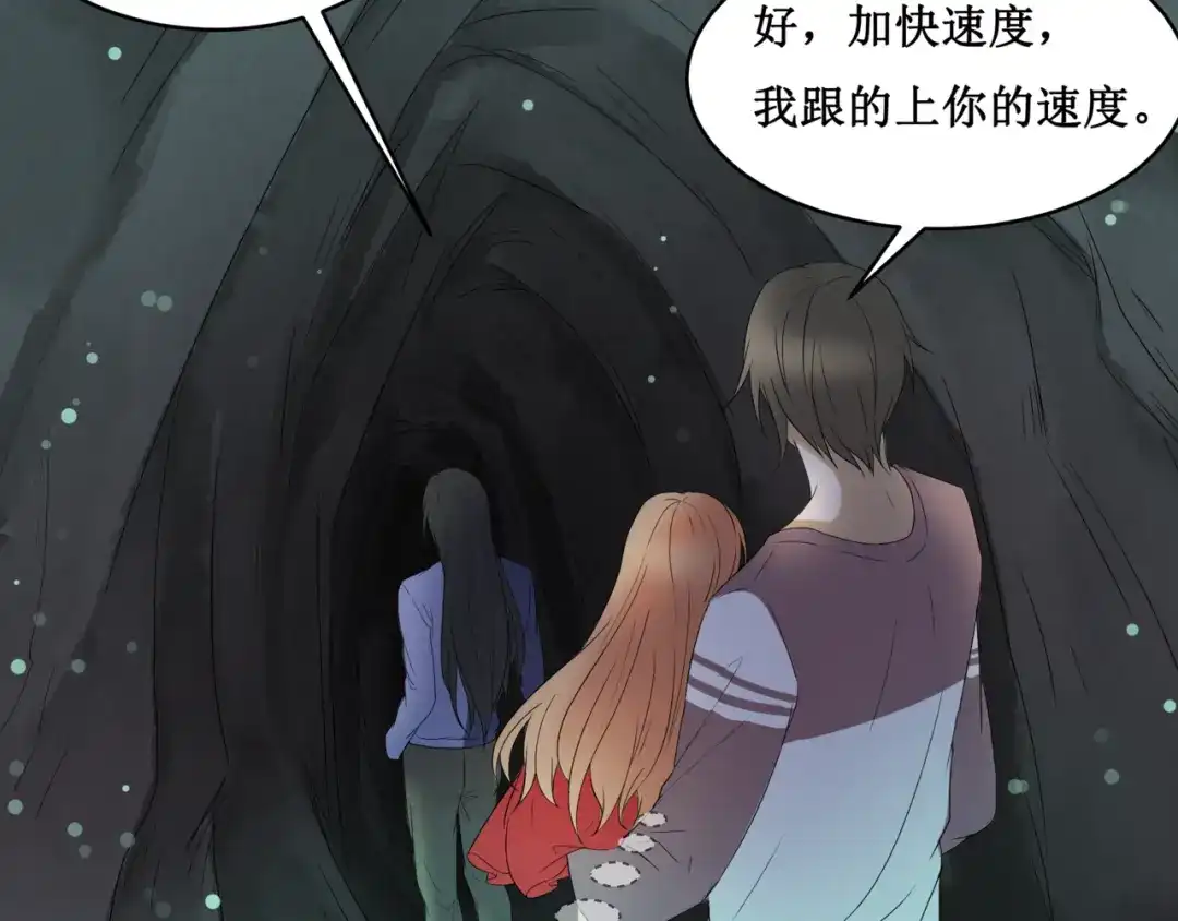 《千里姻缘一线牵》24.失踪的少女（六） 第20页