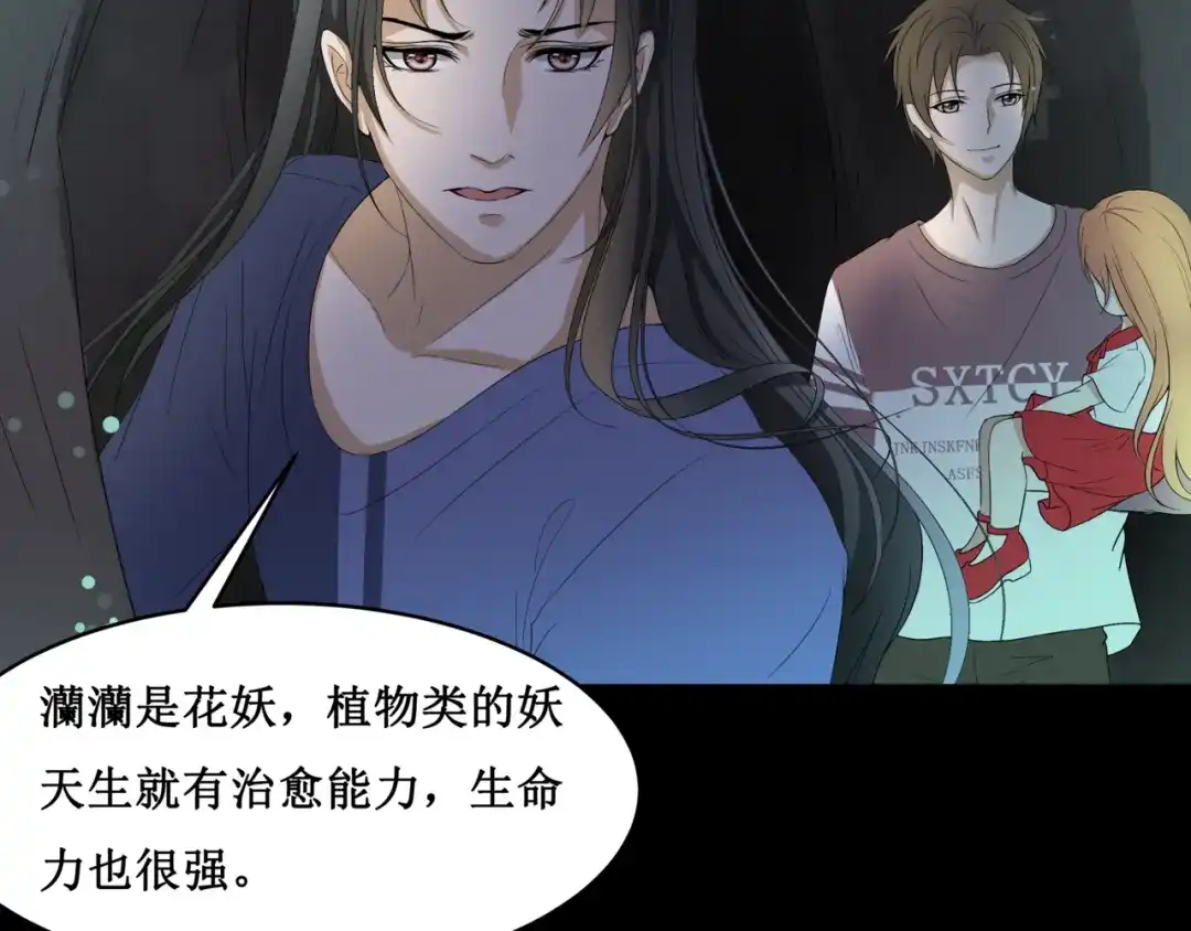 《千里姻缘一线牵》24.失踪的少女（六） 第18页