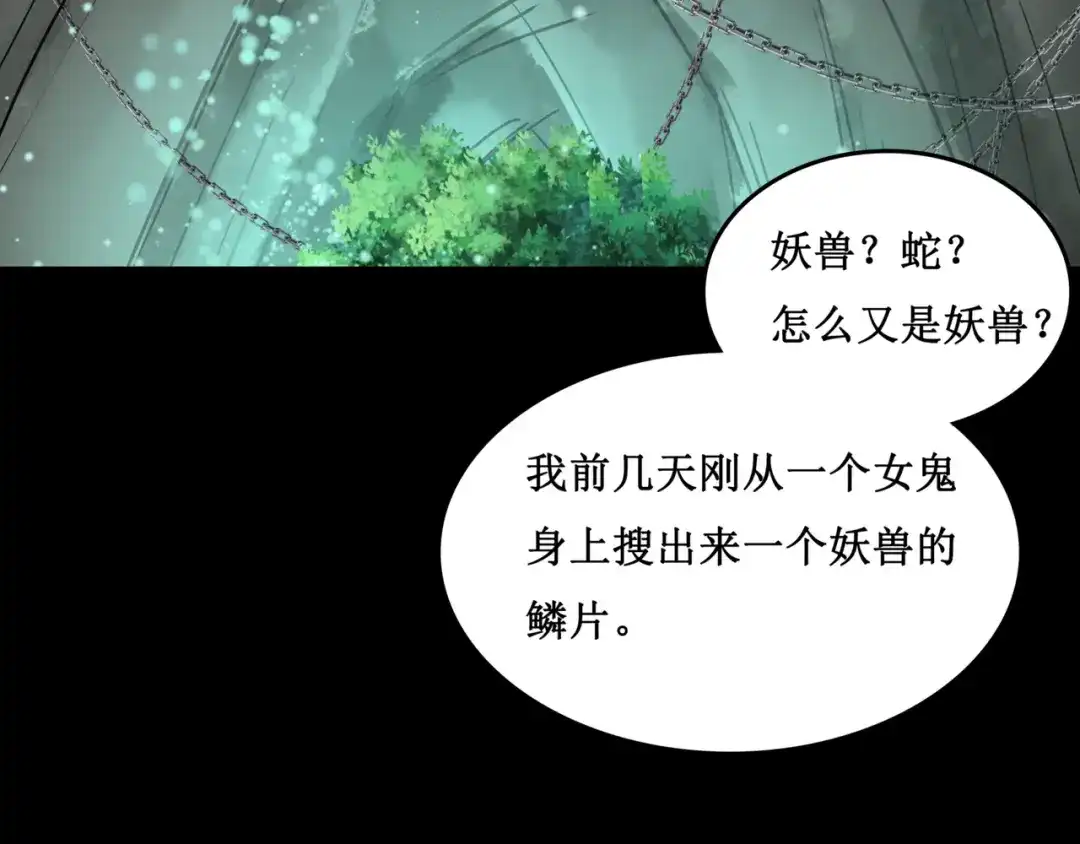 《千里姻缘一线牵》24.失踪的少女（六） 第43页