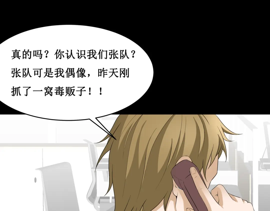 《千里姻缘一线牵》24.失踪的少女（六） 第58页
