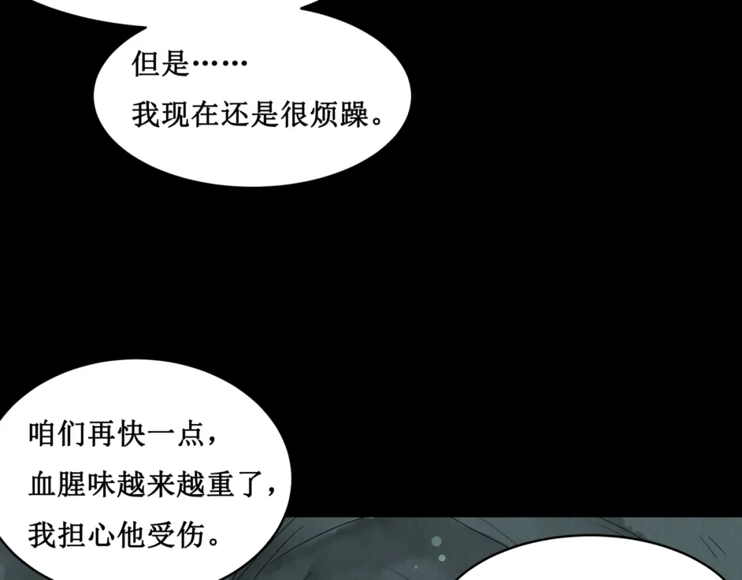 《千里姻缘一线牵》24.失踪的少女（六） 第19页
