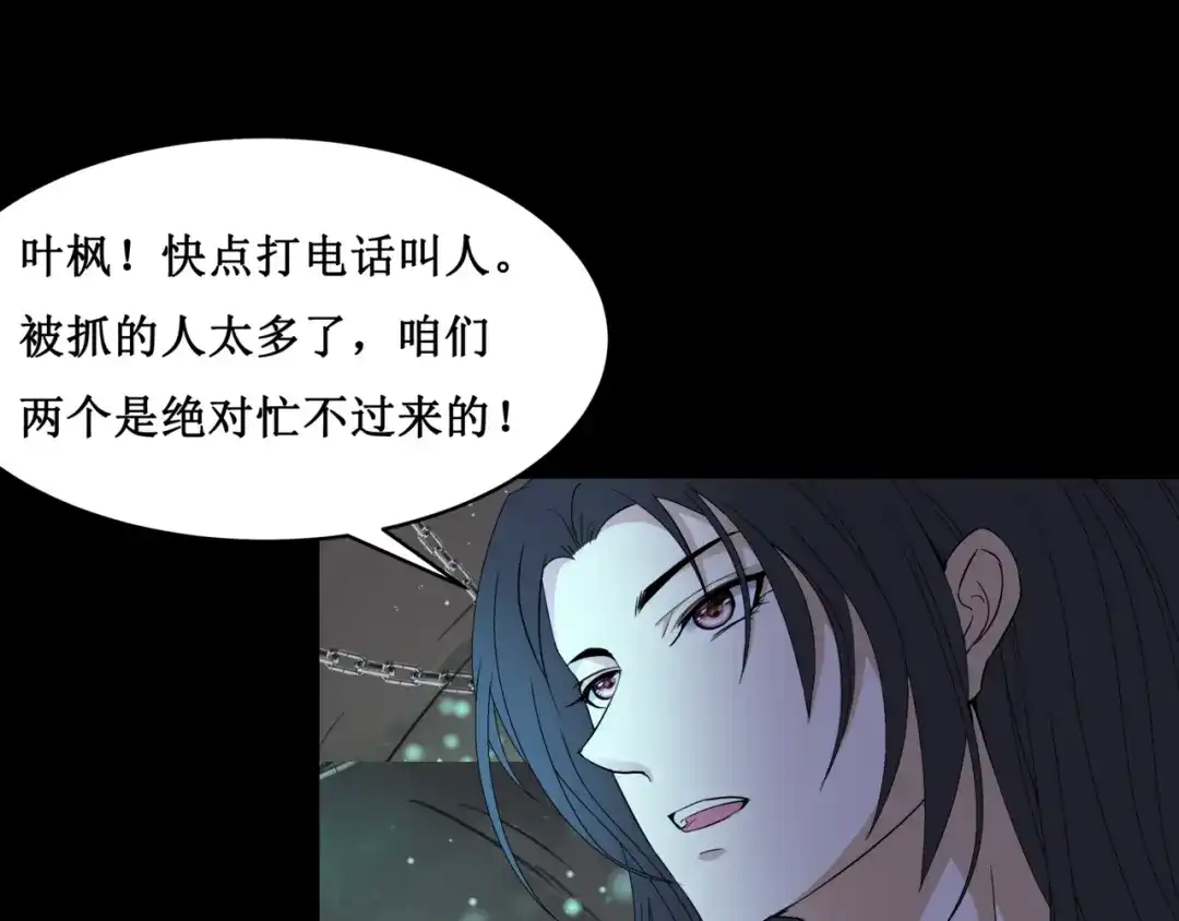 《千里姻缘一线牵》24.失踪的少女（六） 第45页