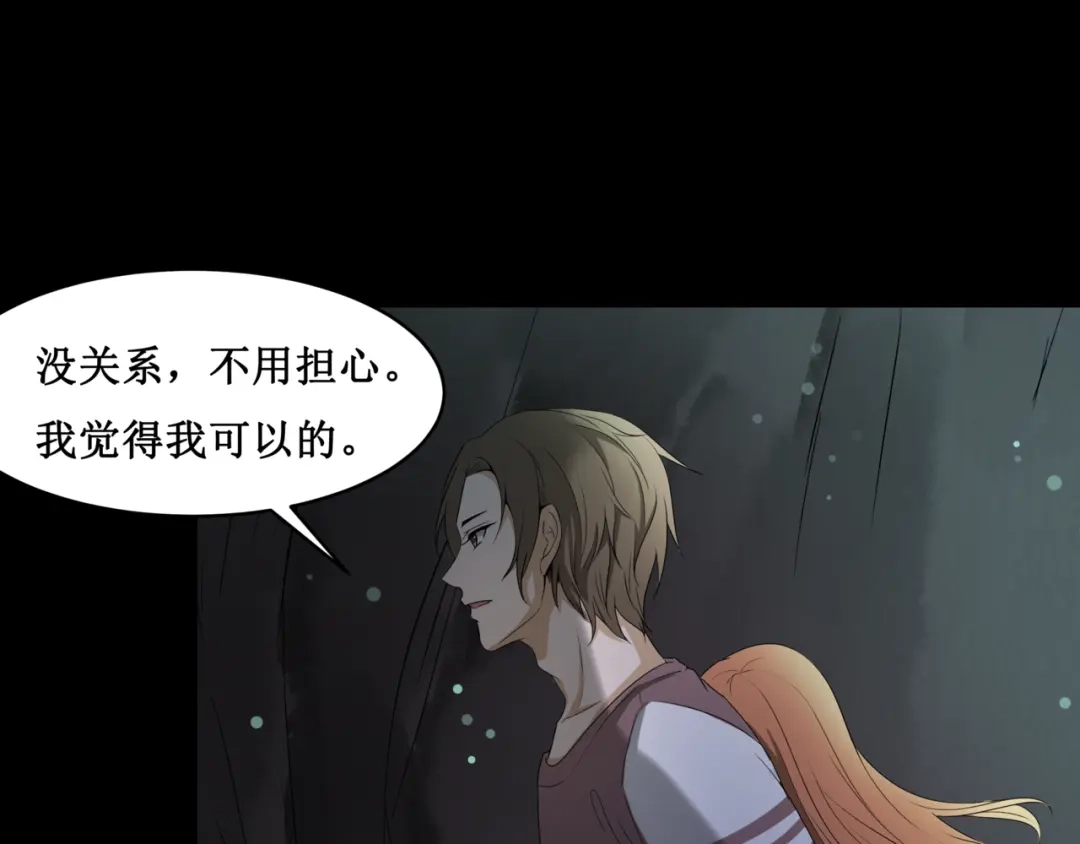 《千里姻缘一线牵》24.失踪的少女（六） 第10页