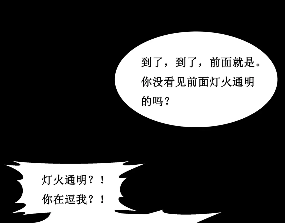 《千里姻缘一线牵》24.失踪的少女（六） 第67页