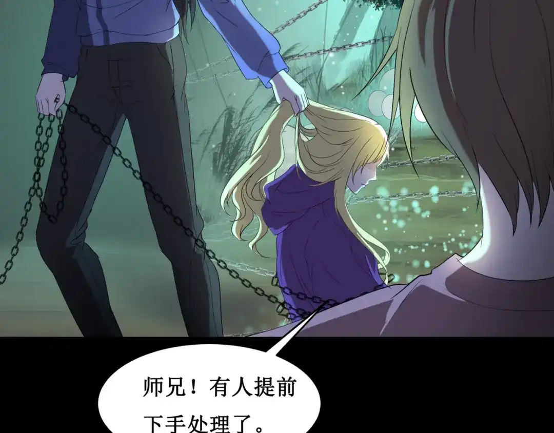 《千里姻缘一线牵》24.失踪的少女（六） 第38页