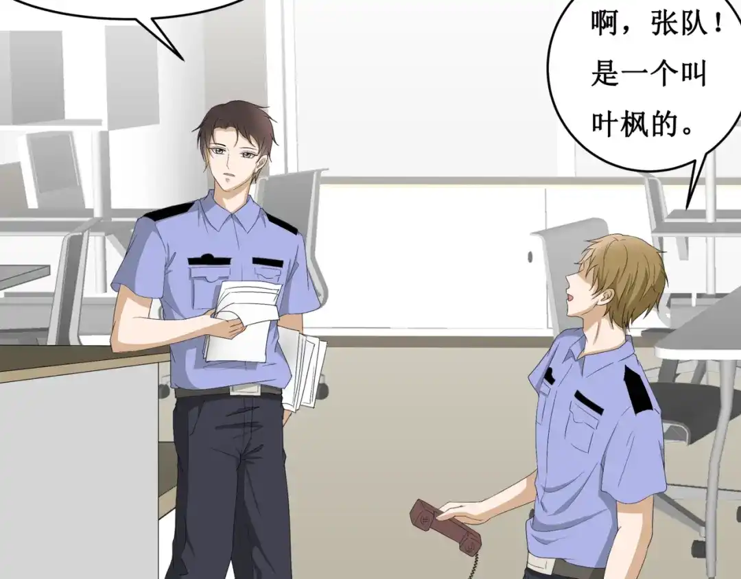 《千里姻缘一线牵》24.失踪的少女（六） 第60页