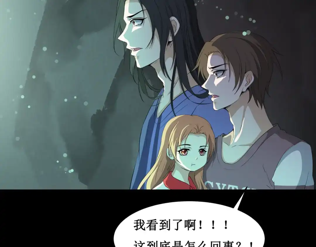 《千里姻缘一线牵》24.失踪的少女（六） 第25页