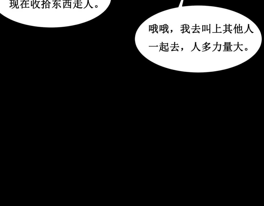 《千里姻缘一线牵》24.失踪的少女（六） 第64页