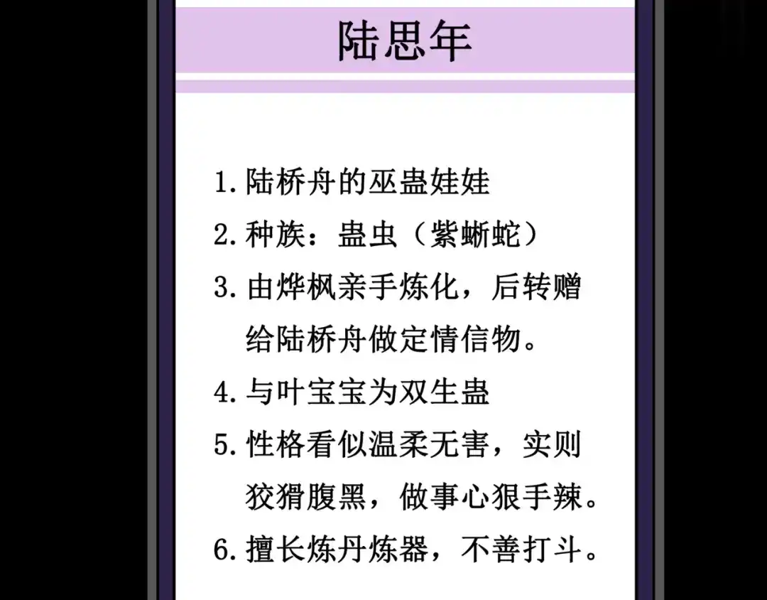 《千里姻缘一线牵》25.失踪的少女（七） 第73页