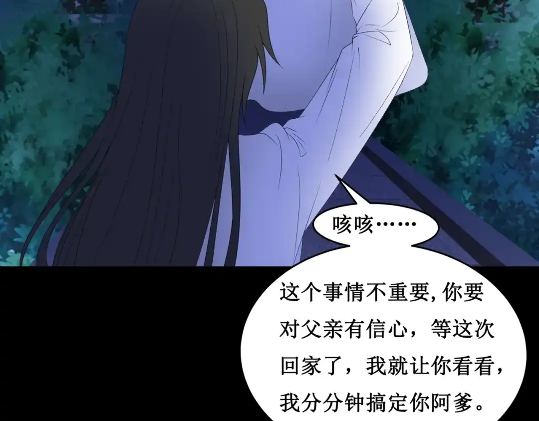 《千里姻缘一线牵》25.失踪的少女（七） 第62页