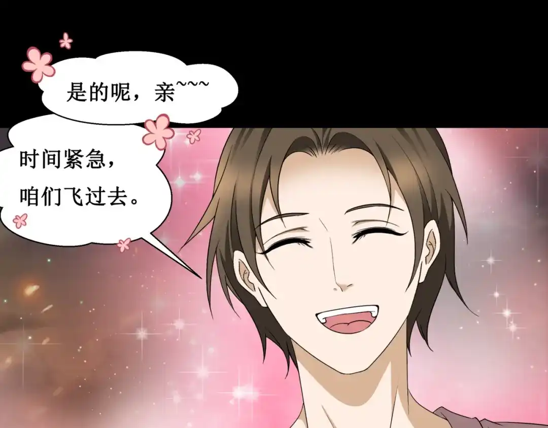 《千里姻缘一线牵》25.失踪的少女（七） 第15页