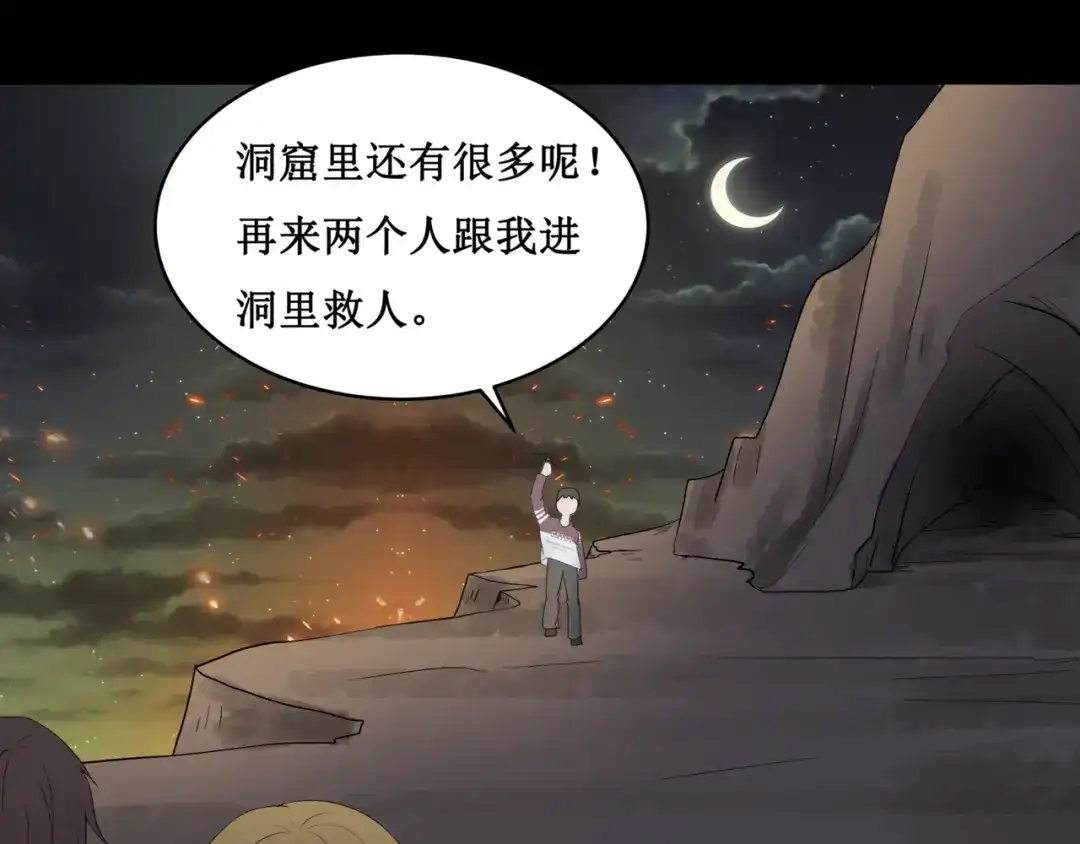 《千里姻缘一线牵》25.失踪的少女（七） 第30页