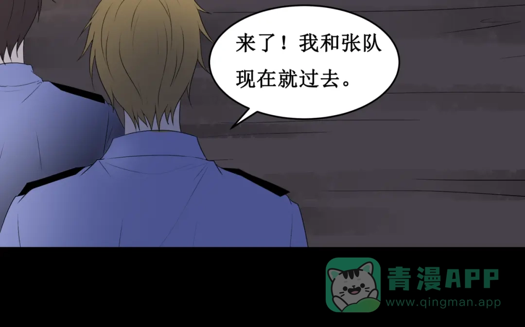 《千里姻缘一线牵》25.失踪的少女（七） 第31页