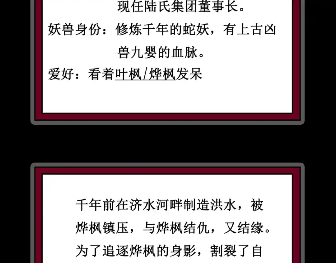 《千里姻缘一线牵》25.失踪的少女（七） 第79页