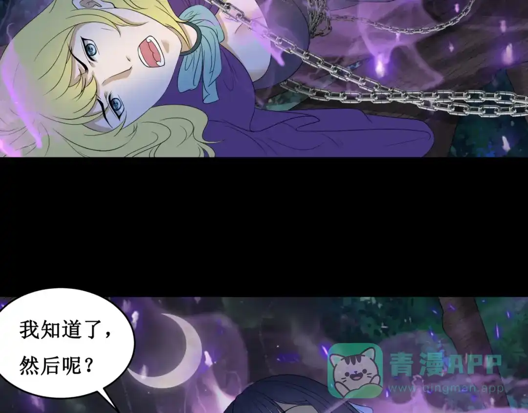 《千里姻缘一线牵》25.失踪的少女（七） 第46页