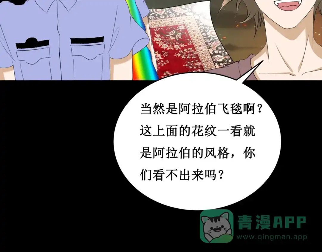 《千里姻缘一线牵》25.失踪的少女（七） 第21页