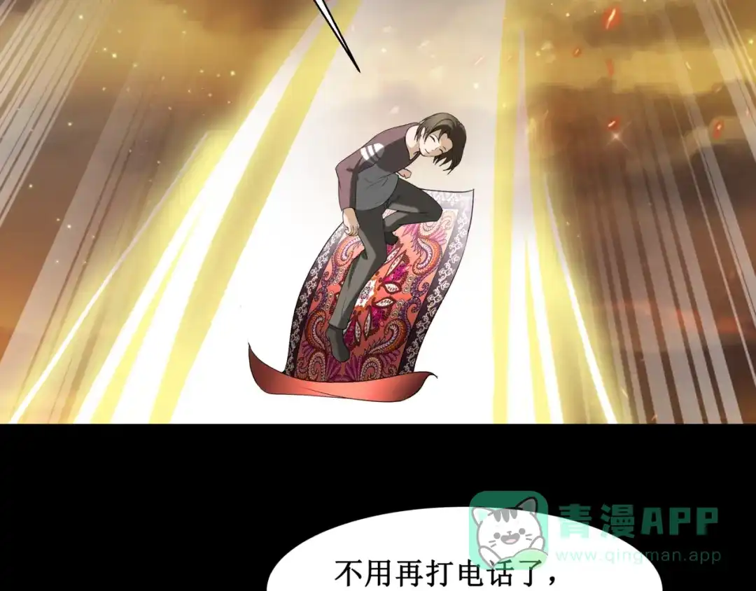 《千里姻缘一线牵》25.失踪的少女（七） 第11页