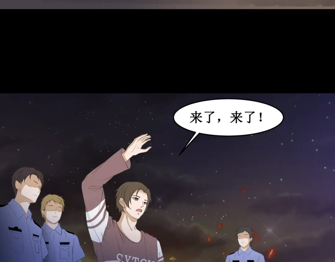《千里姻缘一线牵》25.失踪的少女（七） 第27页