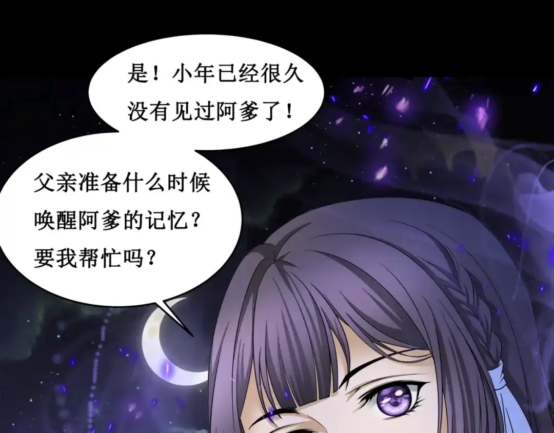 《千里姻缘一线牵》25.失踪的少女（七） 第38页