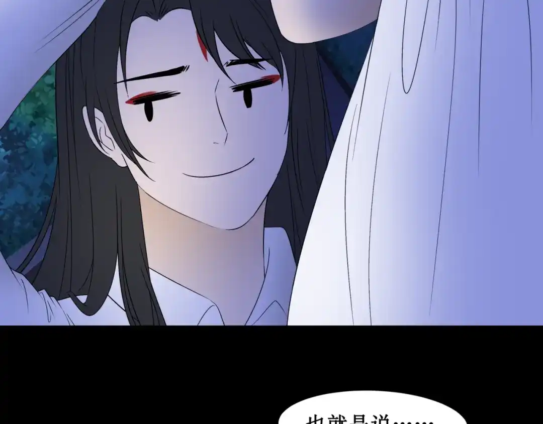《千里姻缘一线牵》25.失踪的少女（七） 第60页
