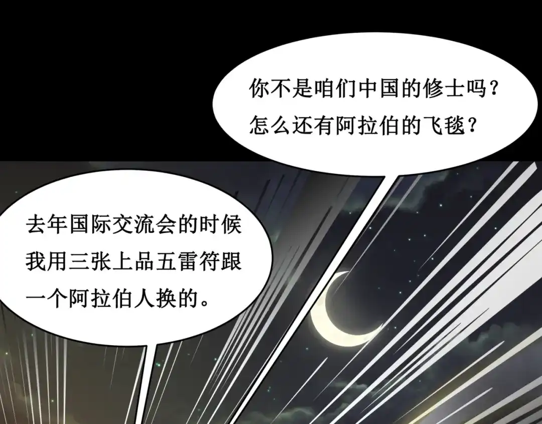 《千里姻缘一线牵》25.失踪的少女（七） 第22页