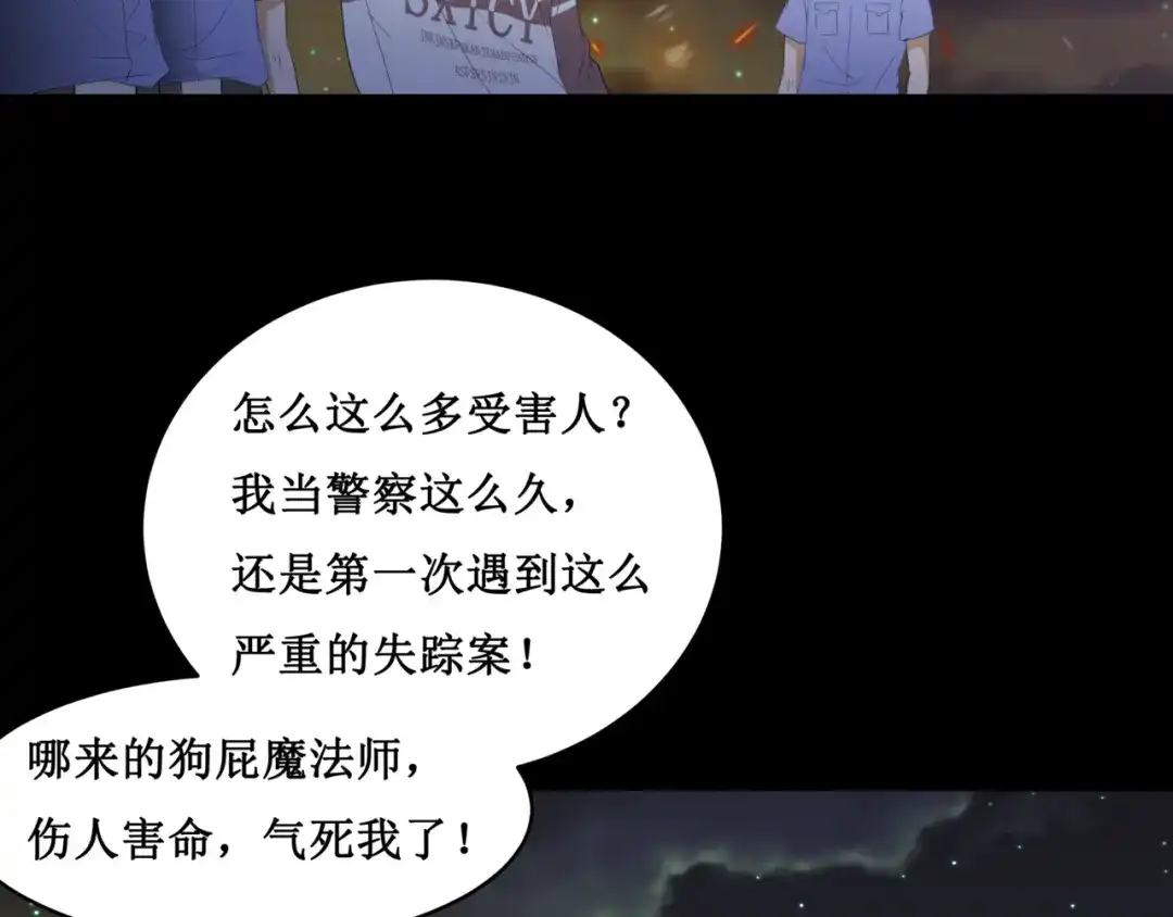 《千里姻缘一线牵》25.失踪的少女（七） 第28页