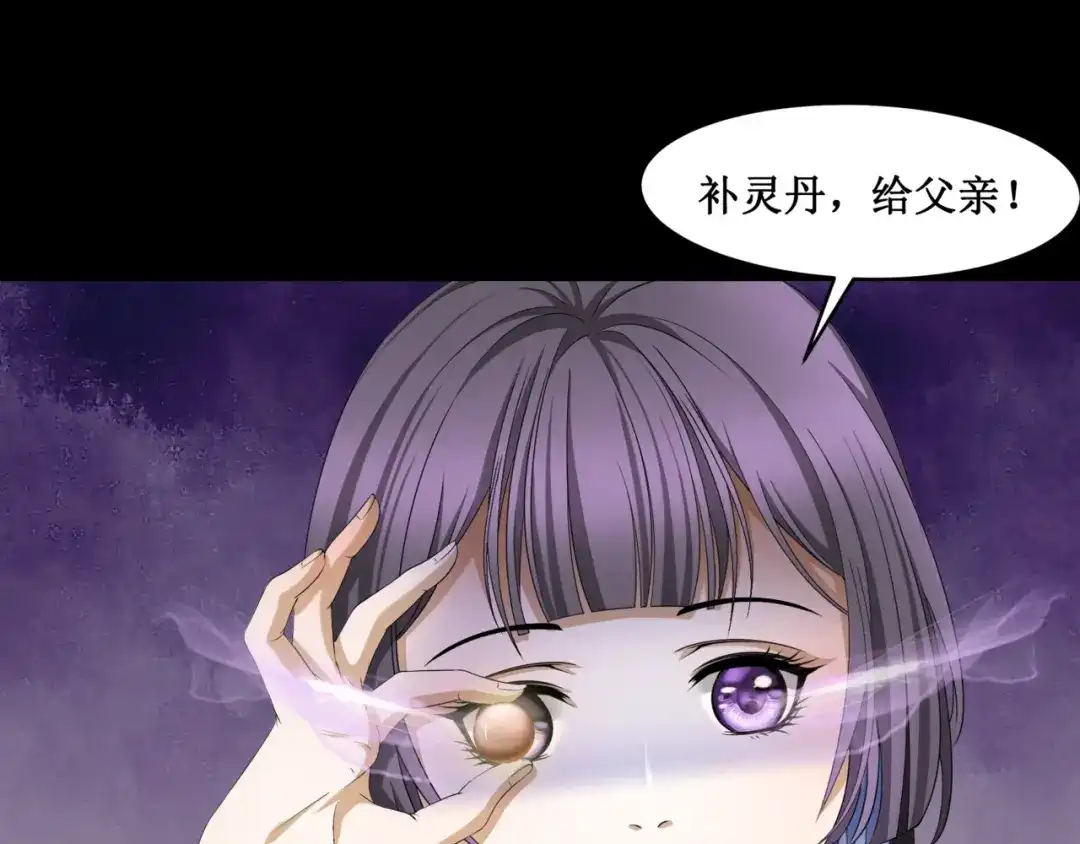 《千里姻缘一线牵》25.失踪的少女（七） 第54页
