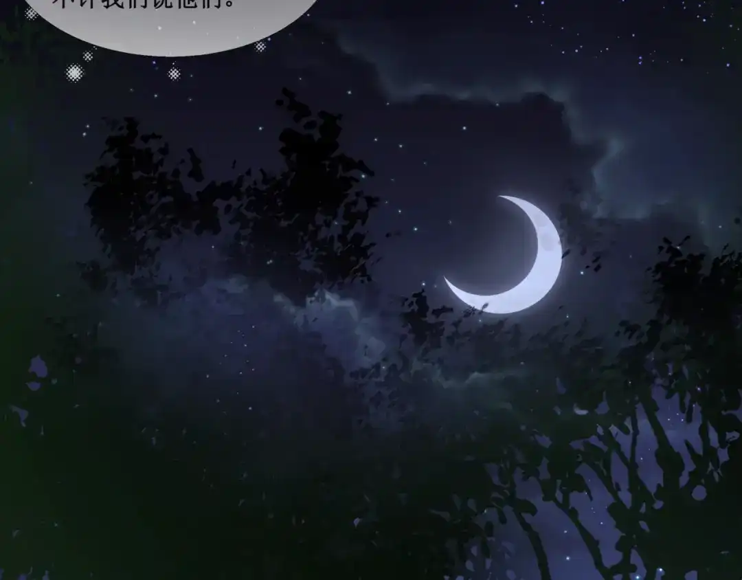 《千里姻缘一线牵》25.失踪的少女（七） 第67页