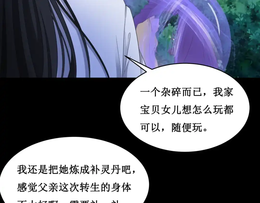 《千里姻缘一线牵》25.失踪的少女（七） 第42页
