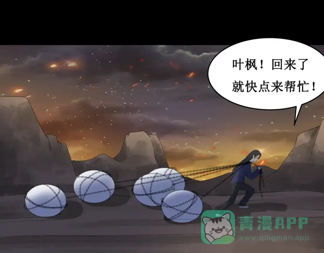 《千里姻缘一线牵》25.失踪的少女（七） 第26页