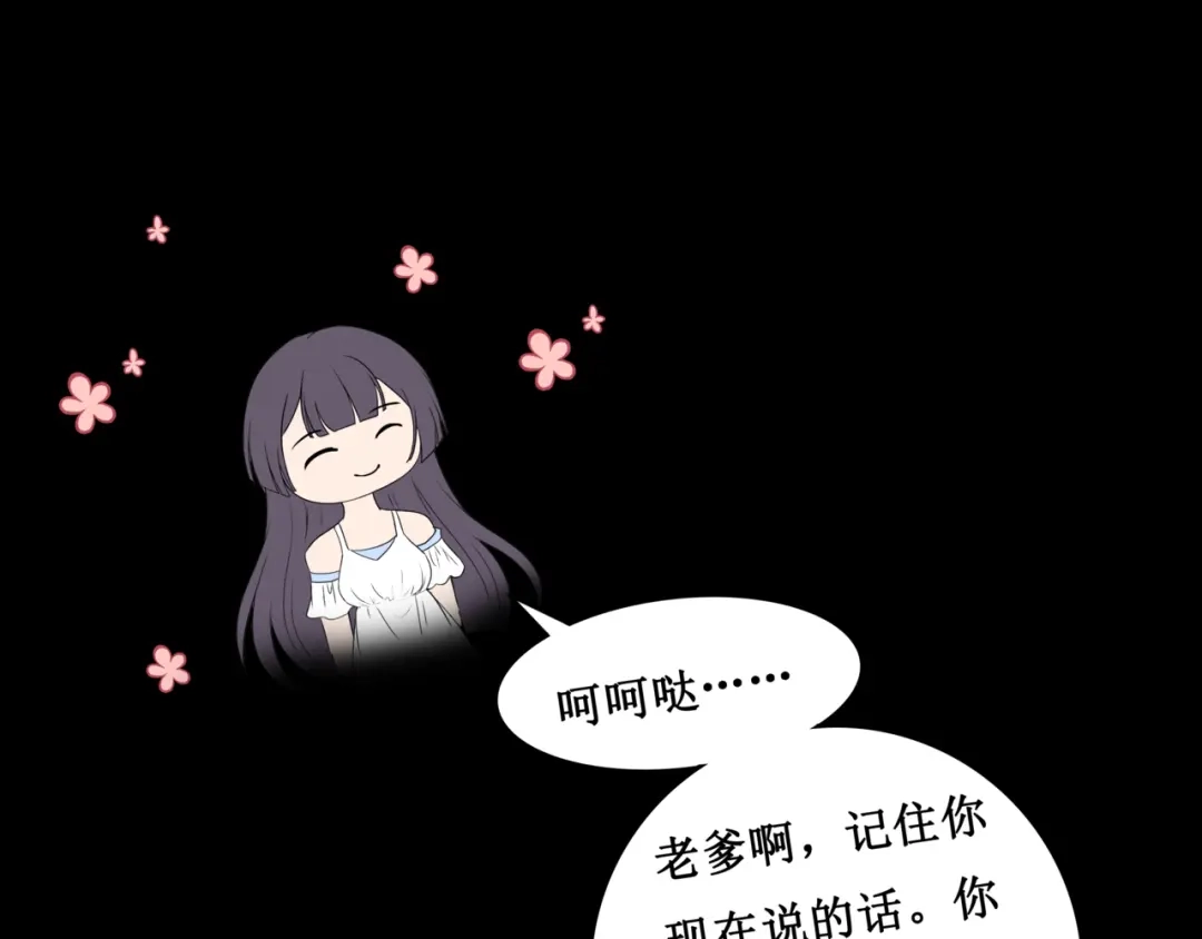 《千里姻缘一线牵》25.失踪的少女（七） 第64页